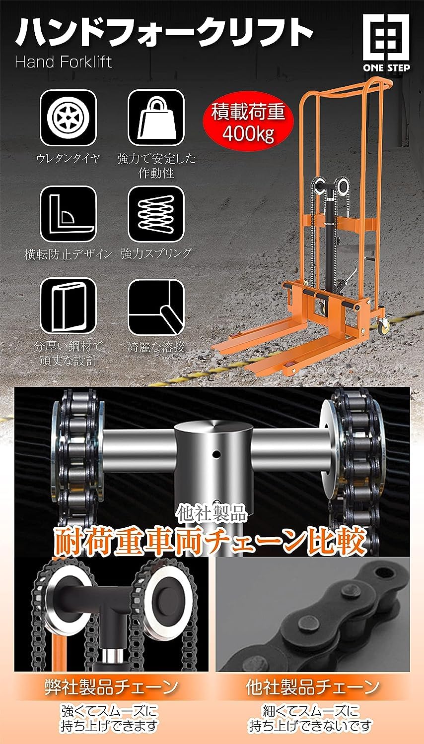 Amazon.co.jp: ハンドフォークリフト 昇降 最高位1700mm 400kg